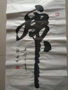田洪新