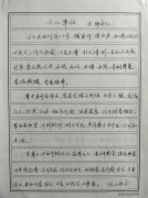 陈石根