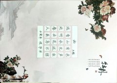 项盛华