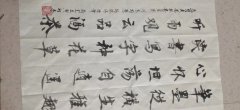 杨跟保
