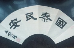 徐金锁