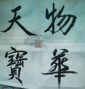 段立雄
