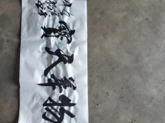 邓平初