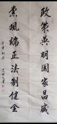 史继文