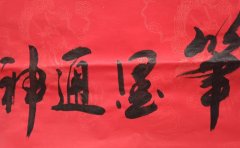 张金榜