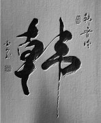 张金山