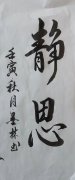 钱国林