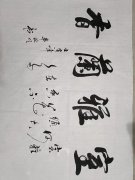 牟发明