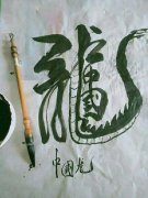 农雄武