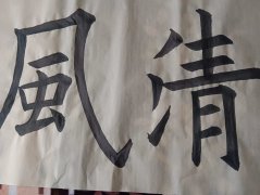 王道元