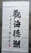 鲁玉明