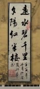 滕衍华