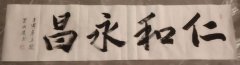 吴成道