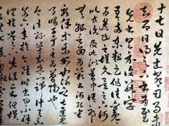 善清斋