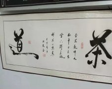 孟凡林