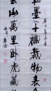 杨继国