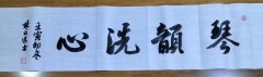 林云选