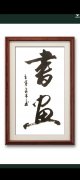 贺长青