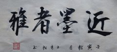 王秀松