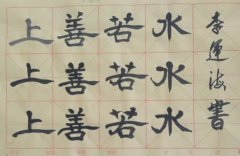 李运海