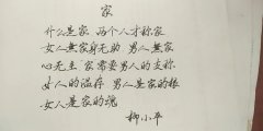 柳小平