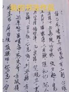 龙明录