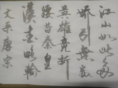 侯书旺