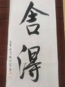 杨付宝