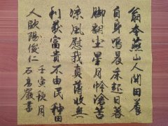 石高严