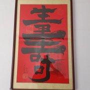 毛洪梁