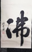 释常学