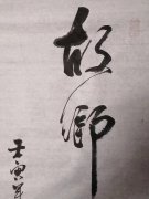 刘西磷