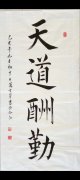 万方芹