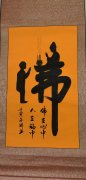 沈永瑚