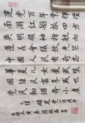 周敬禹