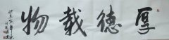刘发团
