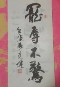 李克健