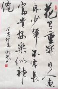 涂湘斌