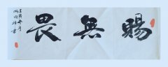 姚国璋