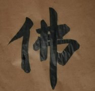 慧空