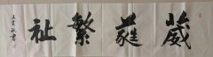 安宏展